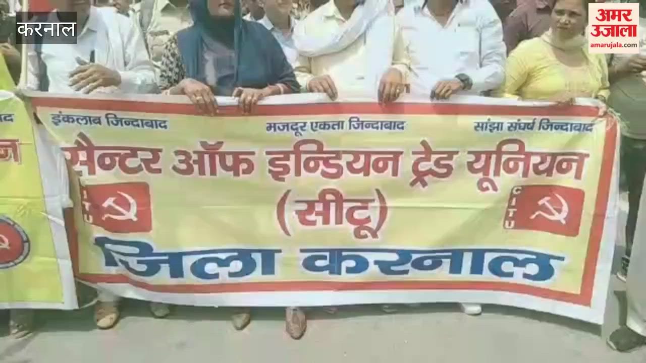 Sarv Karmchari Sangh holds demonstration in Karnal in support of the strike