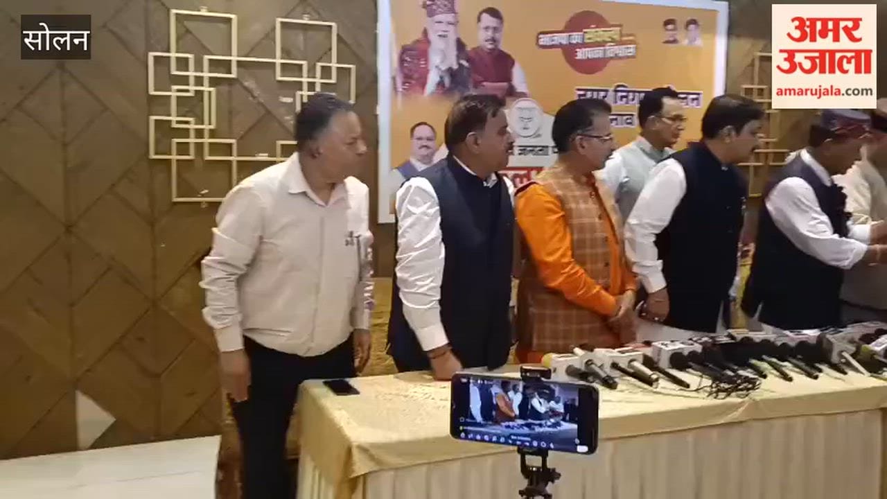 Solan City to Receive Daily Water Supply; Work Also Planned to Make It Drug-Free BJP Releases Manifesto