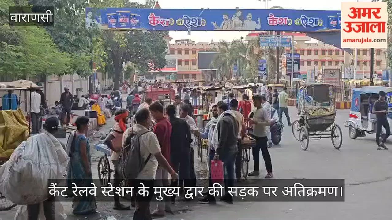 Encroachment on the Road at the Main Entrance of Cantt Railway Station varanasi