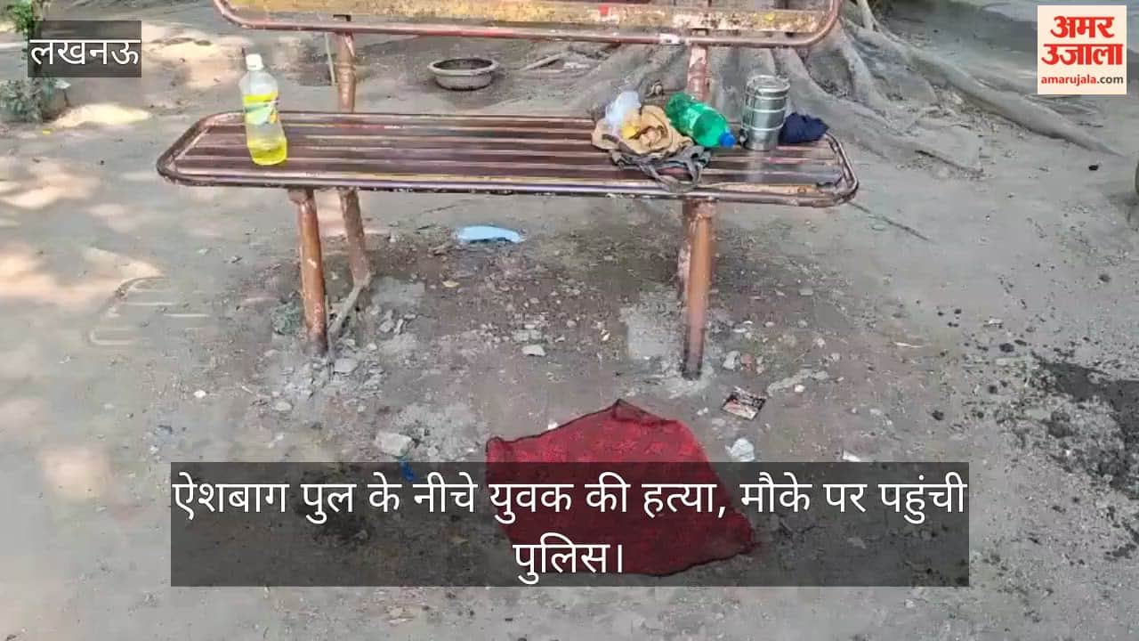 VIDEO: ऐशबाग पुल के नीचे युवक की हत्या, मौके पर पहुंची पुलिस