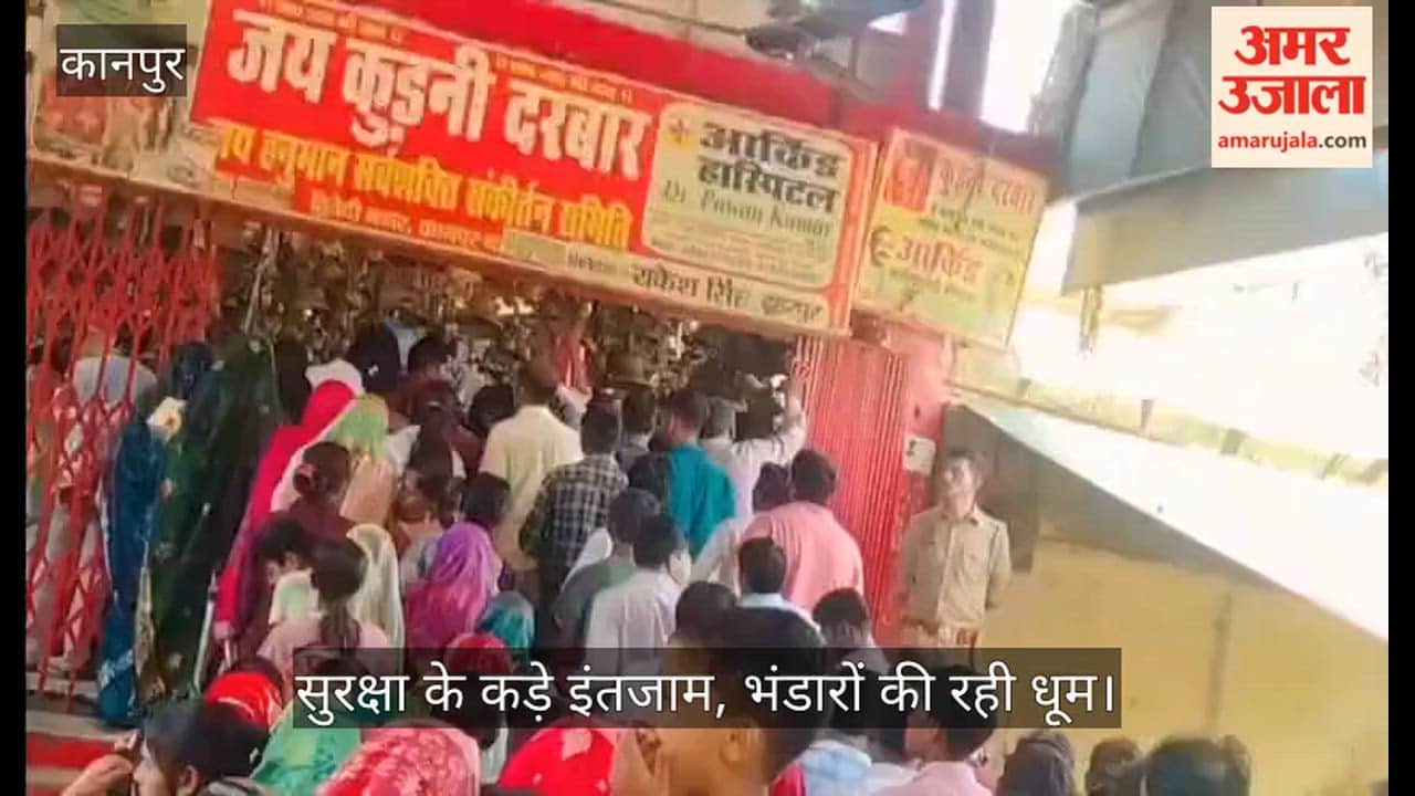 Kanpur Echoes of Bajrangbali Chants Resound in Kudni Devotees in Large Numbers on Second Bada Mangal of Jeth