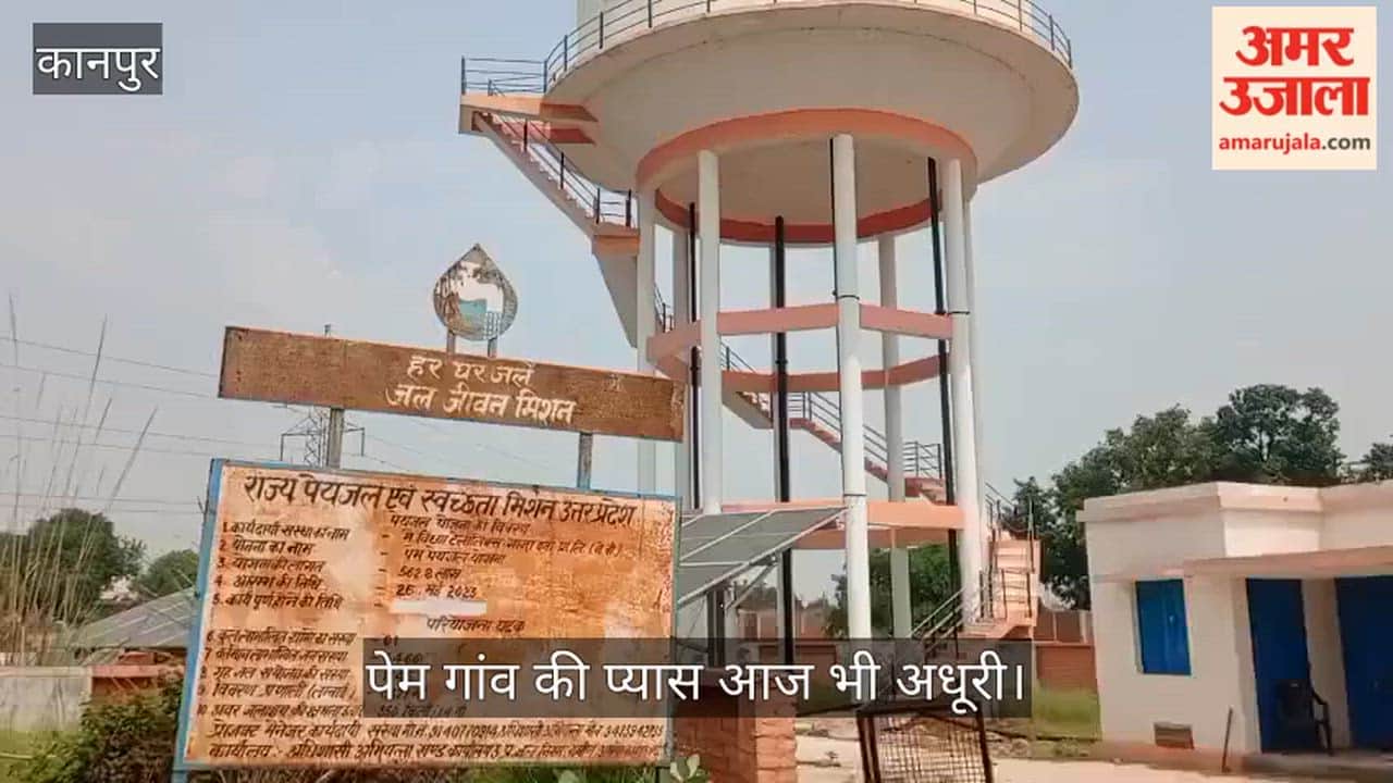 Kanpur Officials Embezzle Millions from Jal Jeevan Mission Water Tank Built Year and a Half Ago