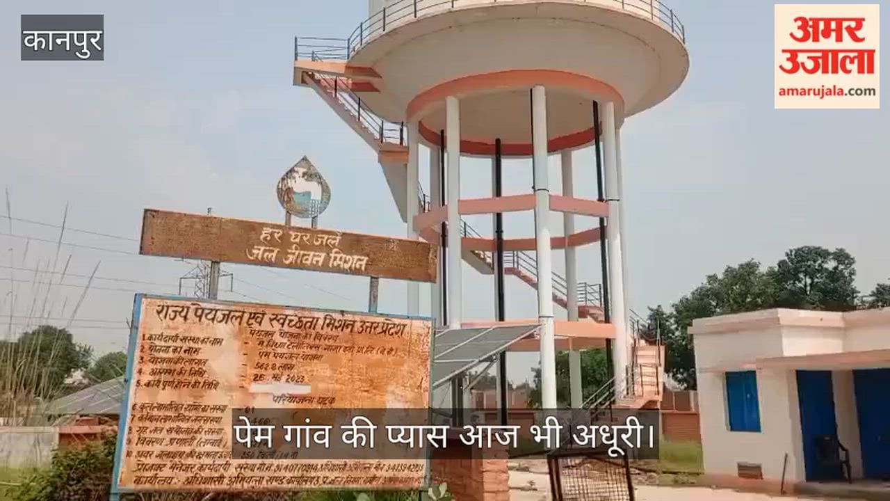 Kanpur Officials Embezzle Millions from Jal Jeevan Mission Water Tank Built Year and a Half Ago