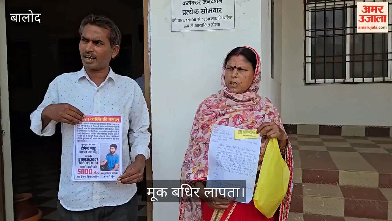 Deaf and mute youth missing since 20th April in Balod