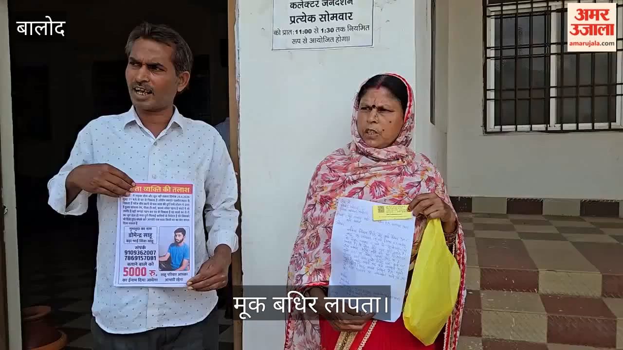 Deaf and mute youth missing since 20th April in Balod
