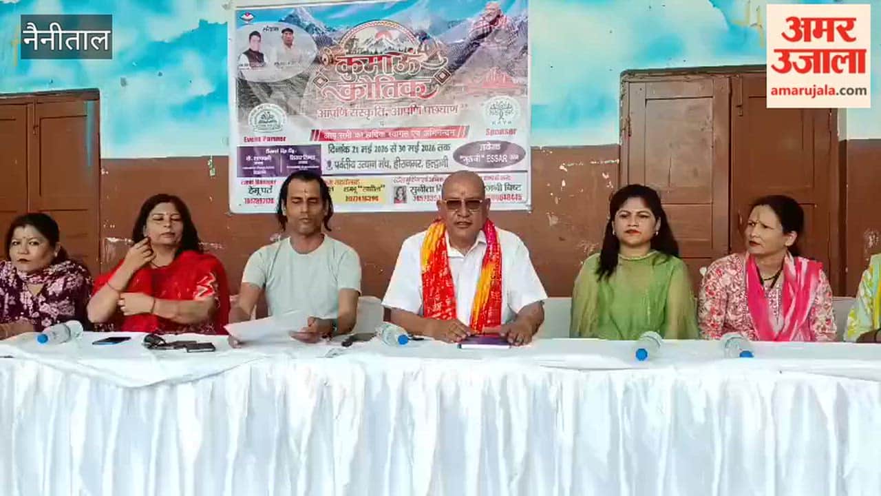Mountain Cultural Upliftment Forum held a press conference for Kumaon Kautik