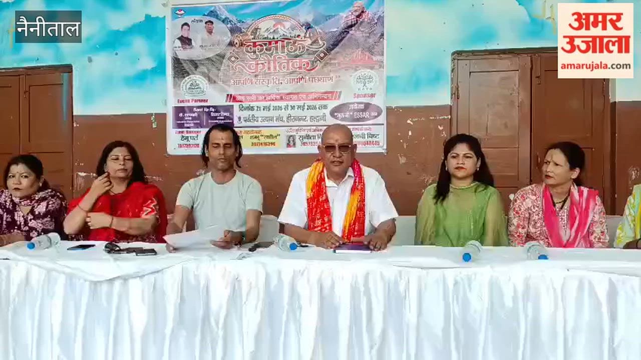 Mountain Cultural Upliftment Forum held a press conference for Kumaon Kautik