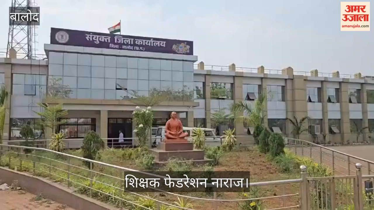 Chhattisgarh Teachers Federation surrounds Collectorate over suspension of principals in Balod