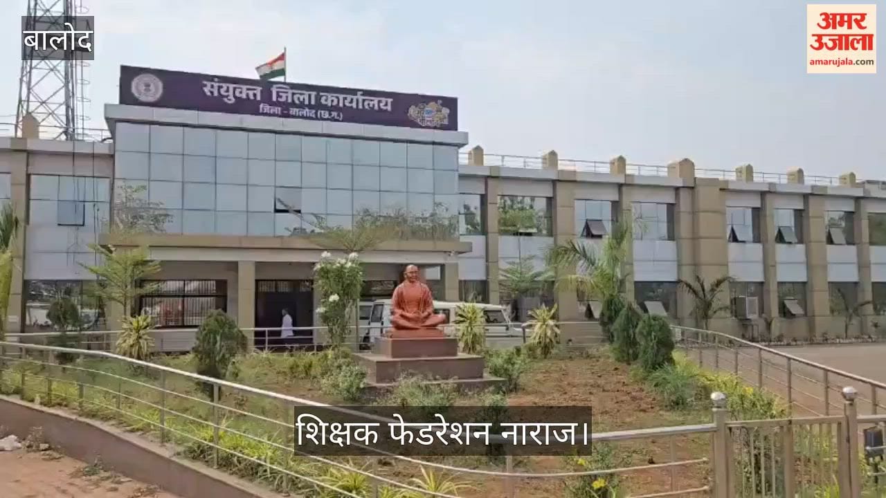 Chhattisgarh Teachers Federation surrounds Collectorate over suspension of principals in Balod