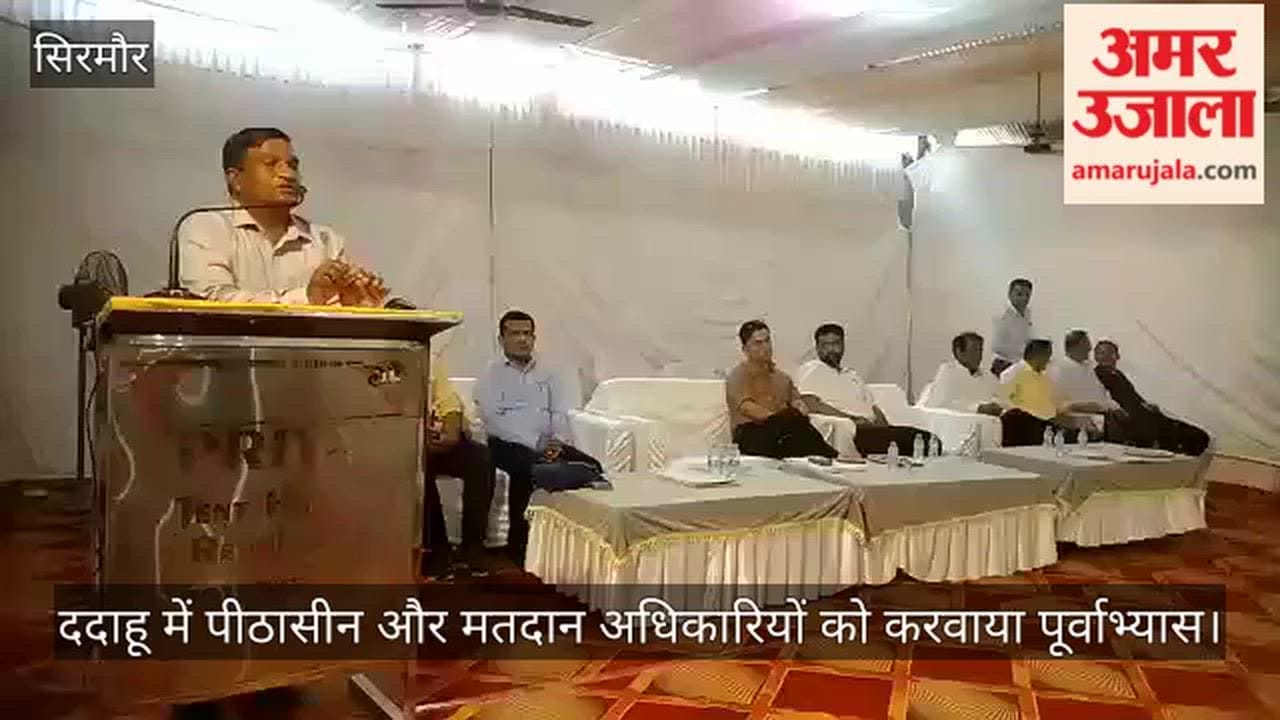 Presiding and Polling Officers Undergo Rehearsal in Dadahu