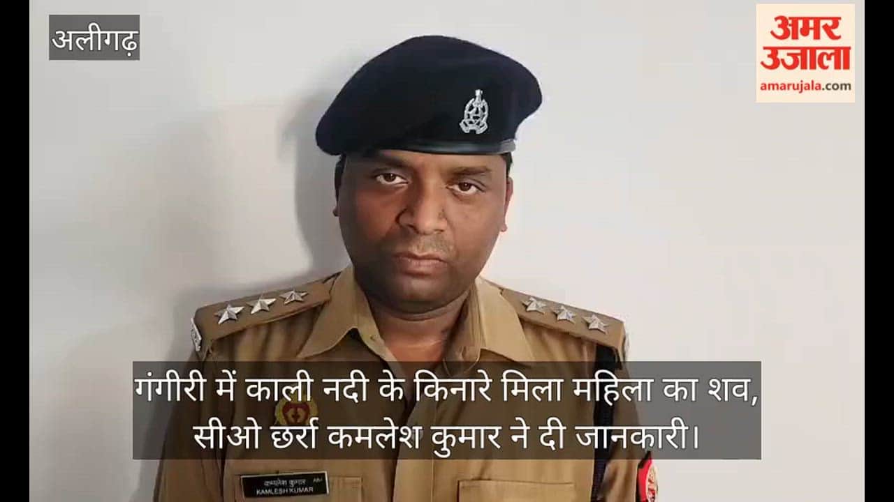 गंगीरी में काली नदी के किनारे मिला महिला का शव, सीओ छर्रा कमलेश कुमार ने दी जानकारी