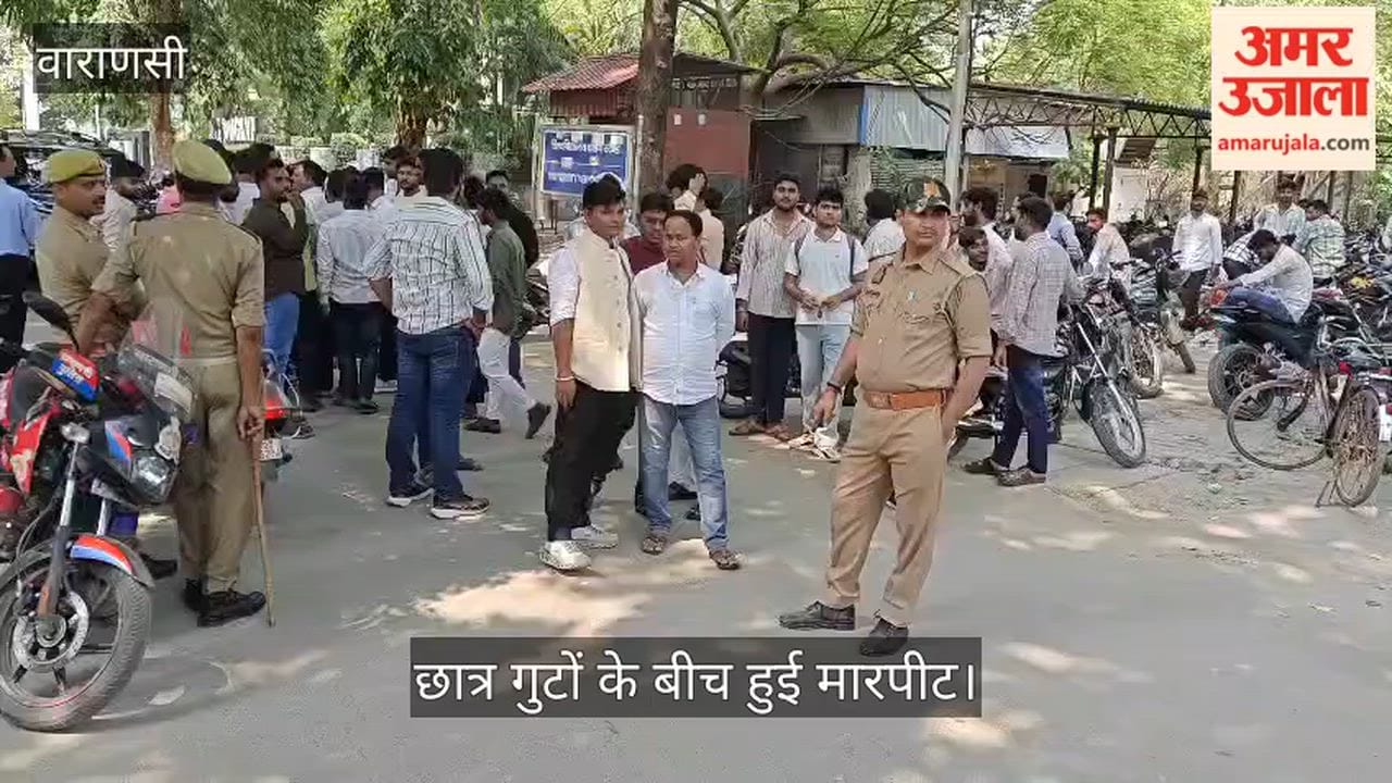 Clash Erupts Between Two Student Factions at Kashi Vidyapith