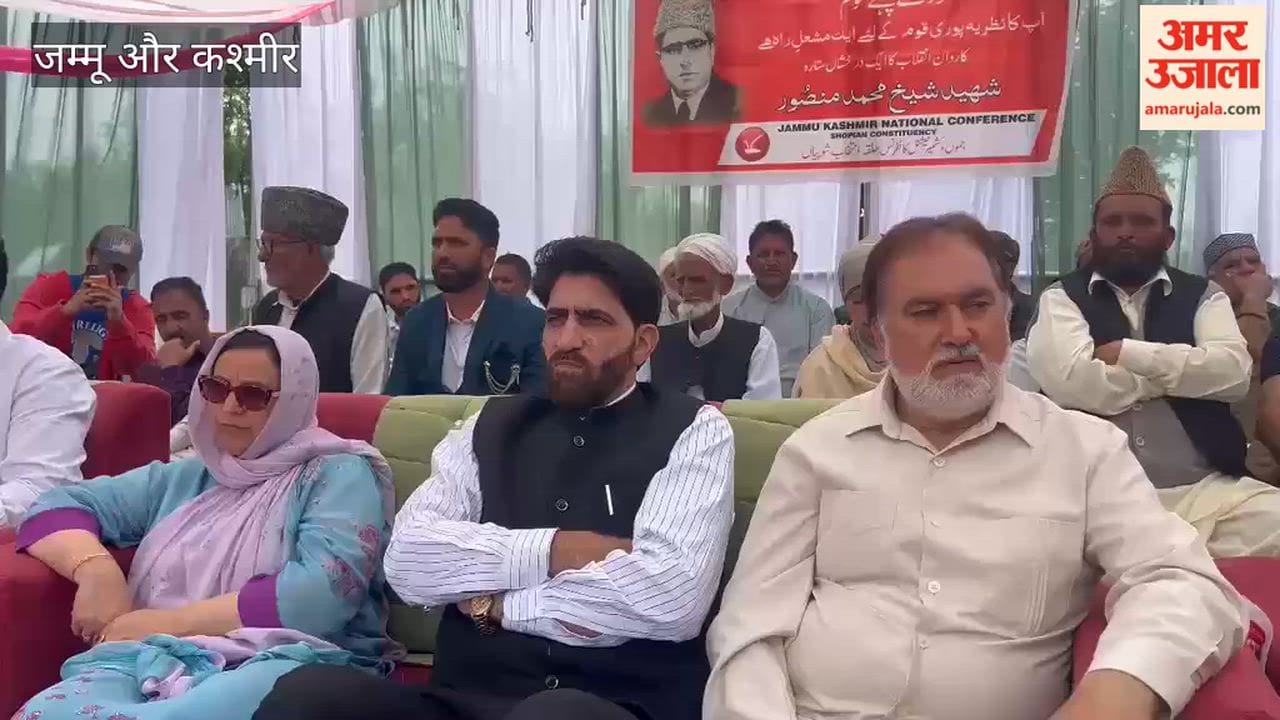 NC Holds Programme in Shopian to Commemorate 36th Death Anniversary of Sheikh Mohammad Mansoor