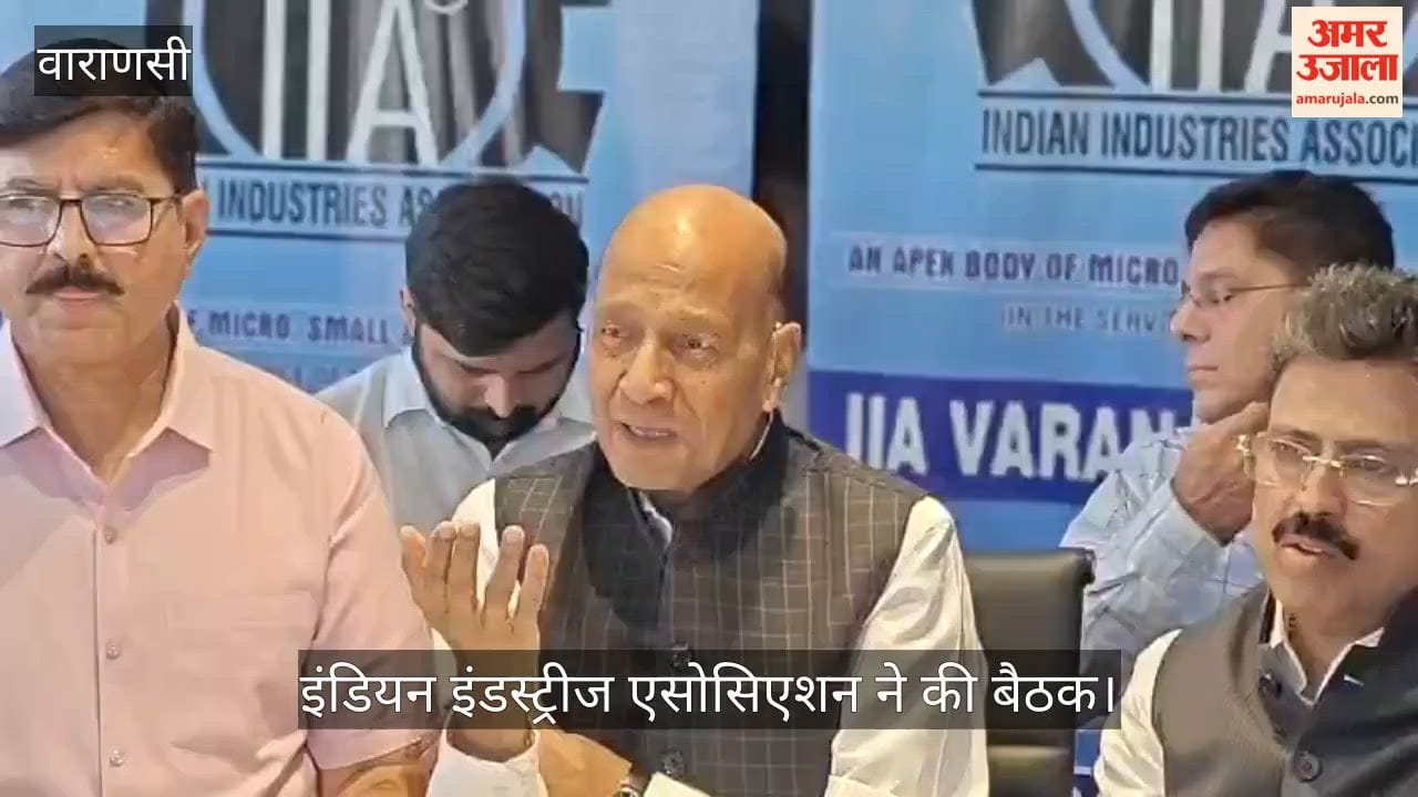 MSMEs Hit by Crisis in West Asia; Indian Industries Association Holds Meeting in varanasi