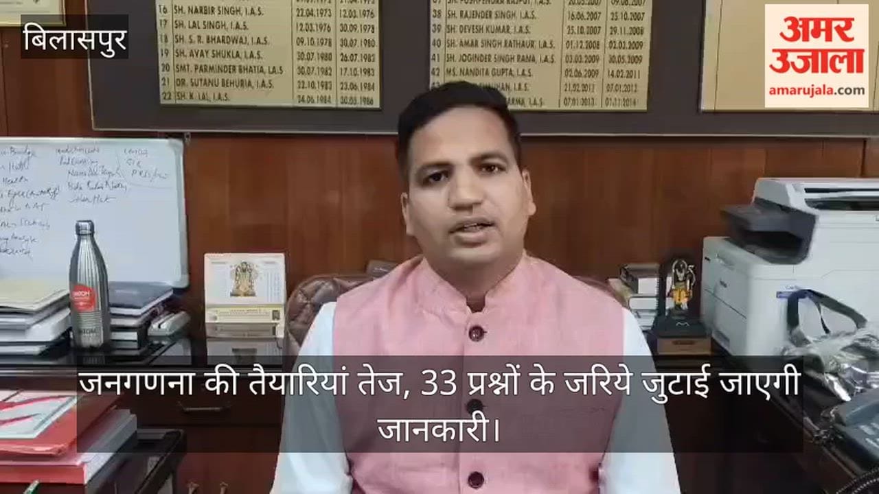 Bilaspur: Census Preparations Intensify; Information to be Collected Through 33 Questions