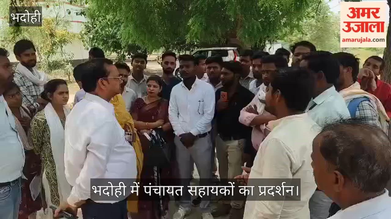 Panchayat Assistants Protest in Bhadohi for Honorarium Hike and Regularization