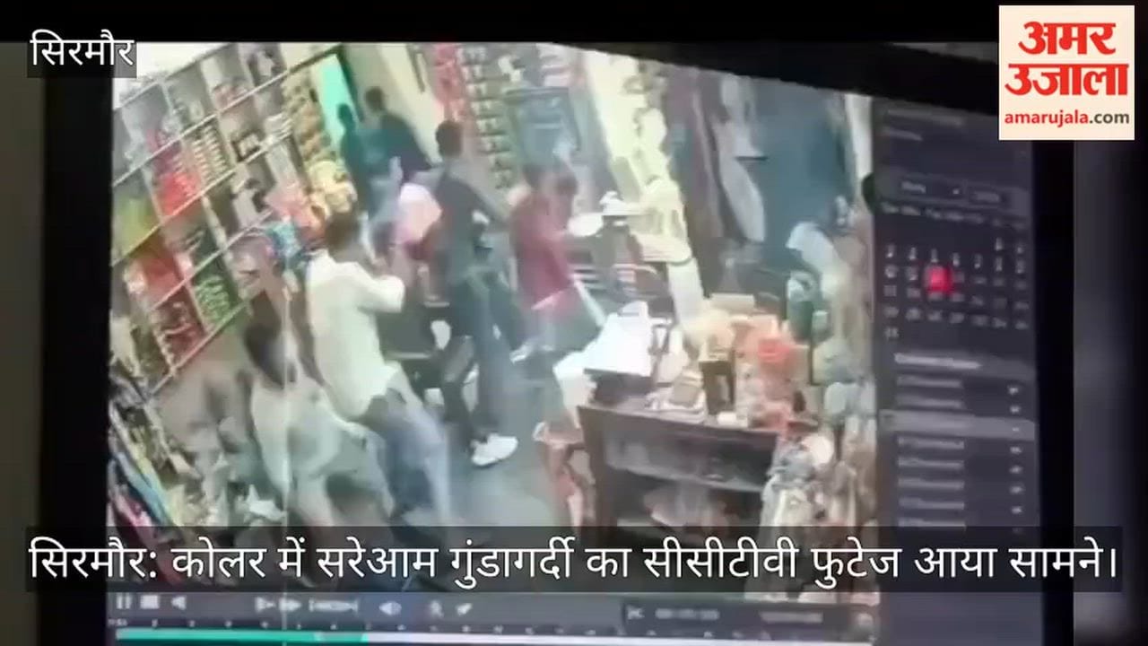 CCTV Footage of Open Thuggery in Kolar Surfaces