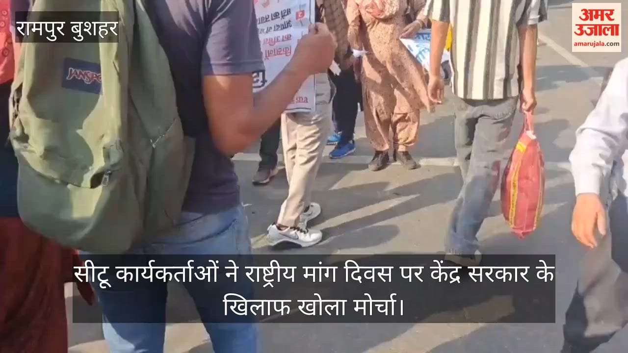 CITU workers launched a protest against the Central Government on National Demand Day.