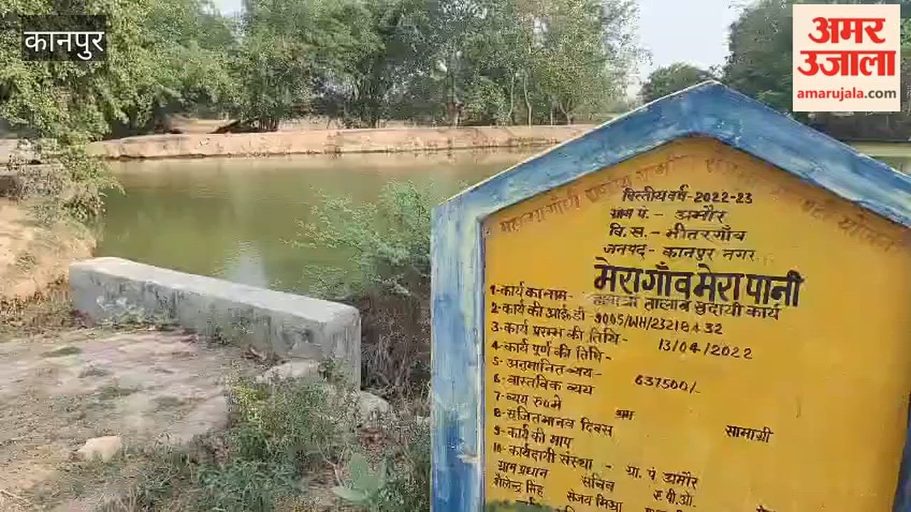 Villagers in Amaur Pool Funds to Fill 'Amrit Sarovar'