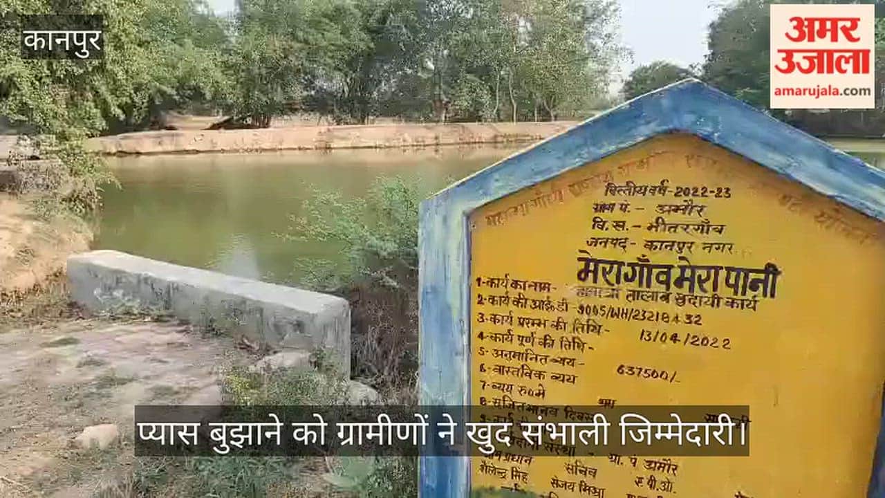 Kanpur Villagers Crowd-Fund to Fill Amrit Sarovar as Government Scheme Falls Short