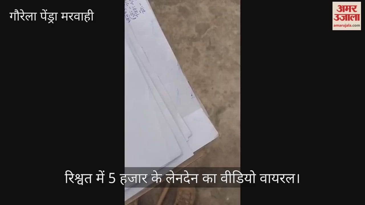 Technical Assistant Tarun Tamrakar has been accused of demanding a bribe of 5000