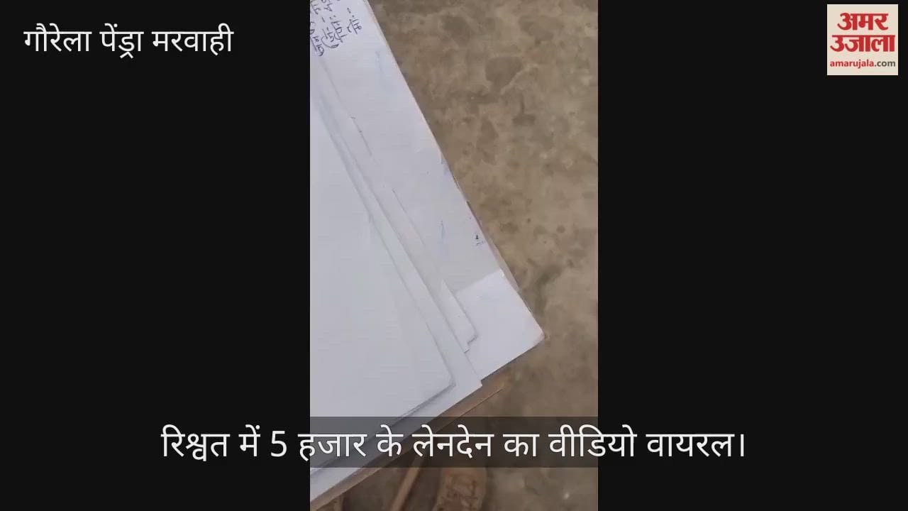Technical Assistant Tarun Tamrakar has been accused of demanding a bribe of 5000