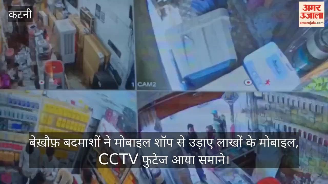 Half a dozen criminals were caught on CCTV camera stealing from a mobile shop, mobiles worth lakhs were stolen