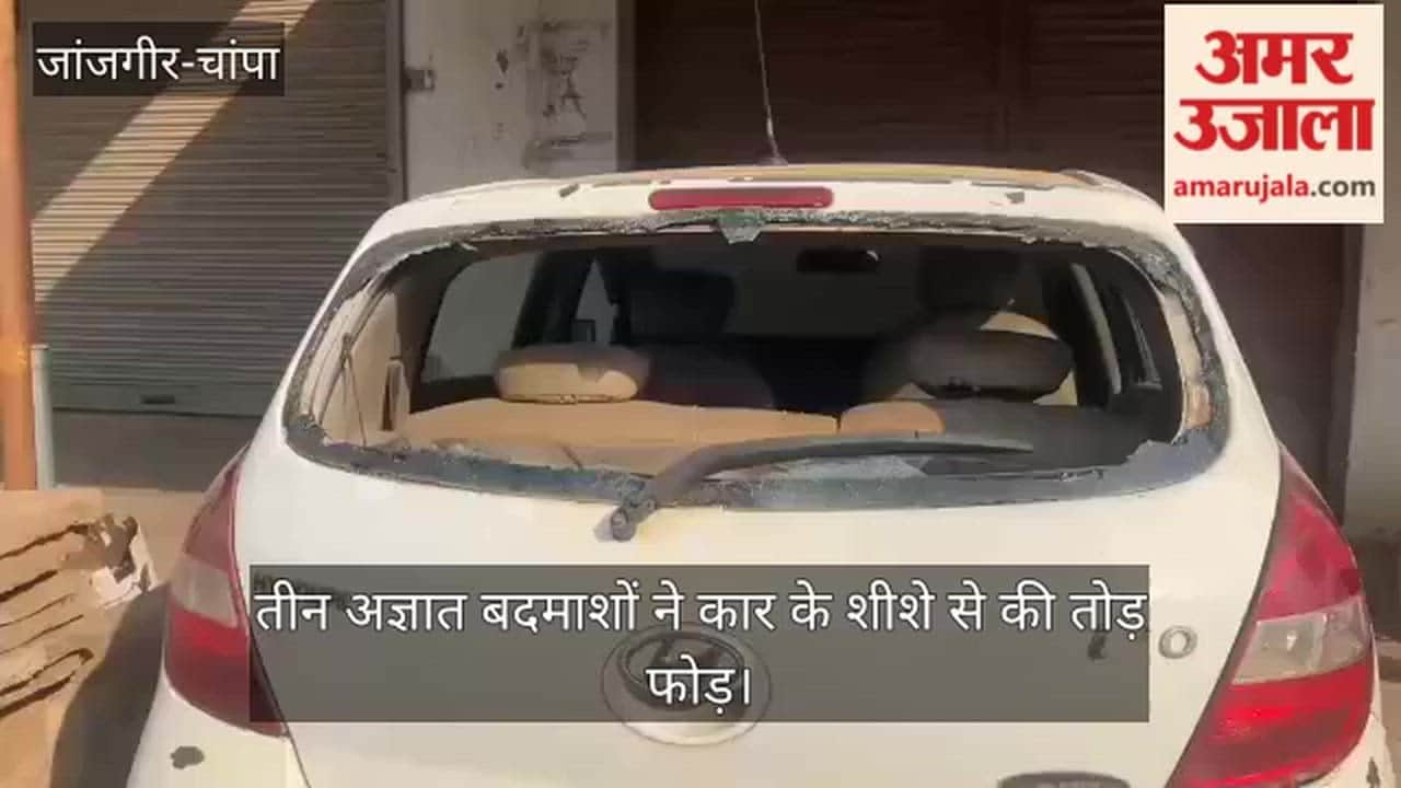 Last night, unidentified miscreants wreaked havoc from Jaijaipur to Malkharoda in Sakti district.
