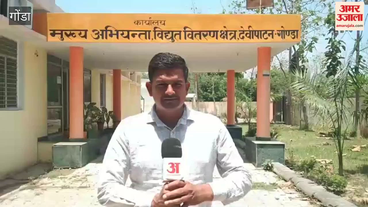 गोंडा में मुख्य अभियंता ने अवर अभियंता व उपखंड अधिकारी के आवास की बिजली काटने के दिए आदेश