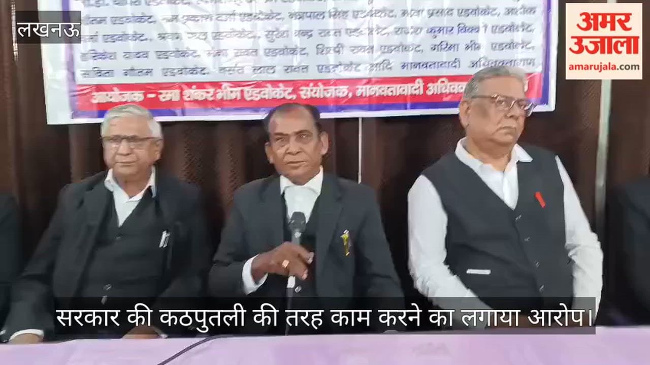 VIDEO: बार काउंसिल और बार एसोसिएशन की कार्यप्रणाली पर उठाए गंभीर सवाल उठाए