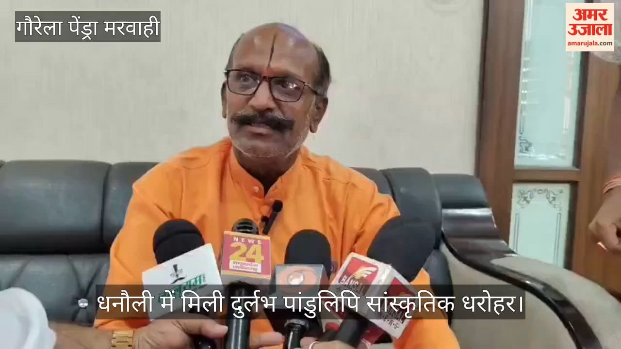 300 year old rare manuscript found in Dhanauli village in Gaurela-Pendra-Marwahi