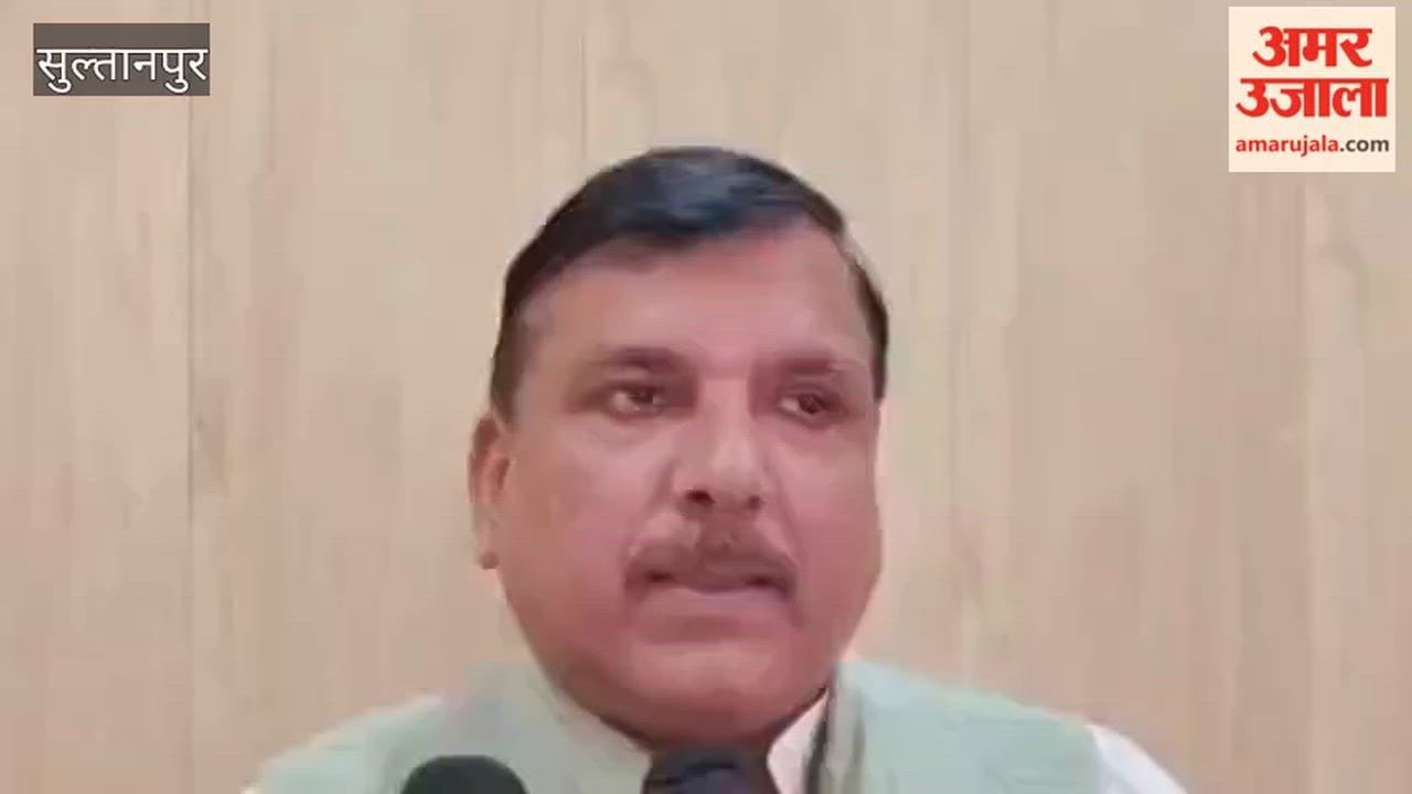 पीएम मोदी के दौरे-रैलियों के खर्च पर सुल्तानपुर में आप सांसद संजय सिंह ने उठाए सवाल