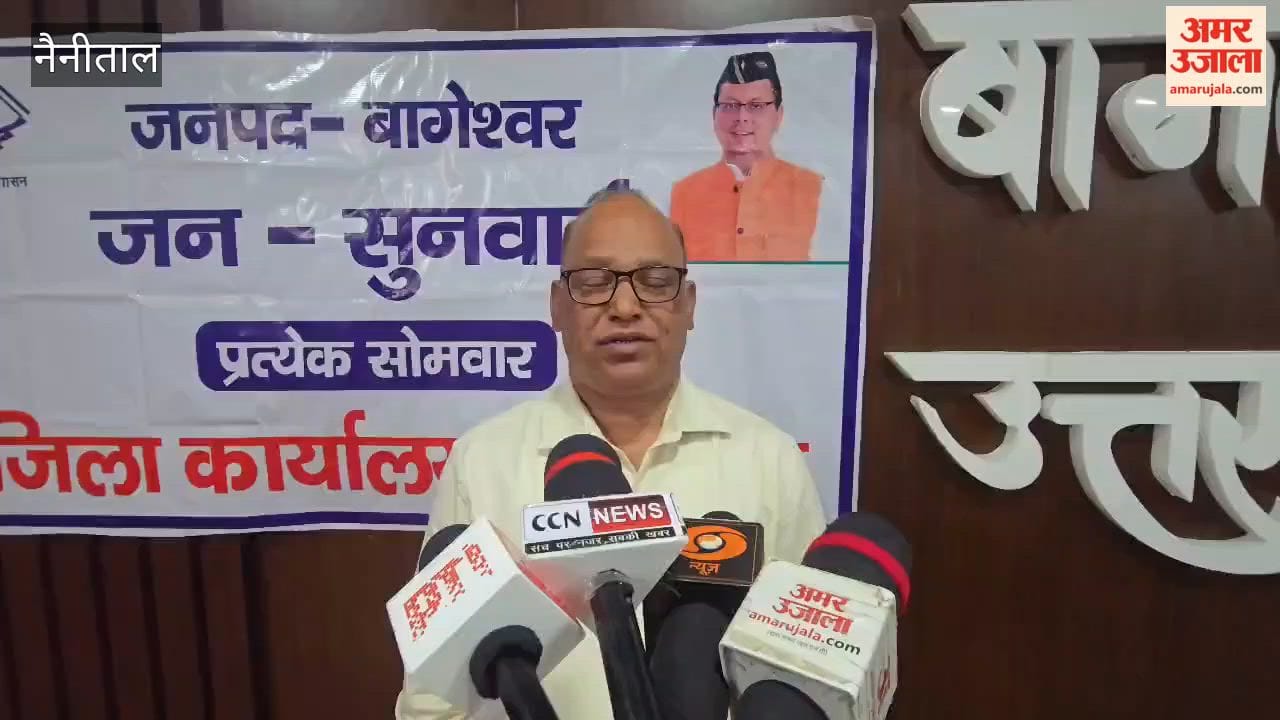 public court in Bageshwar raised issues of electricity, drinking water crisis and potholes on the roads