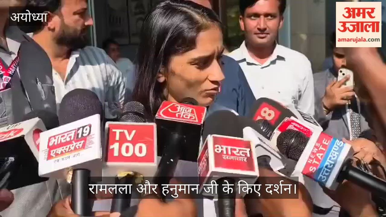 VIDEO: रामलला का आशीर्वाद लेकर नंदिनी नगर पहुंचेंगी विनेश फोगाट