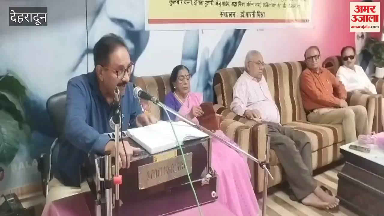 Dehradun: Event Marking the Birth Anniversary of Poet-Lyricist Dr. Girija Shankar Trivedi