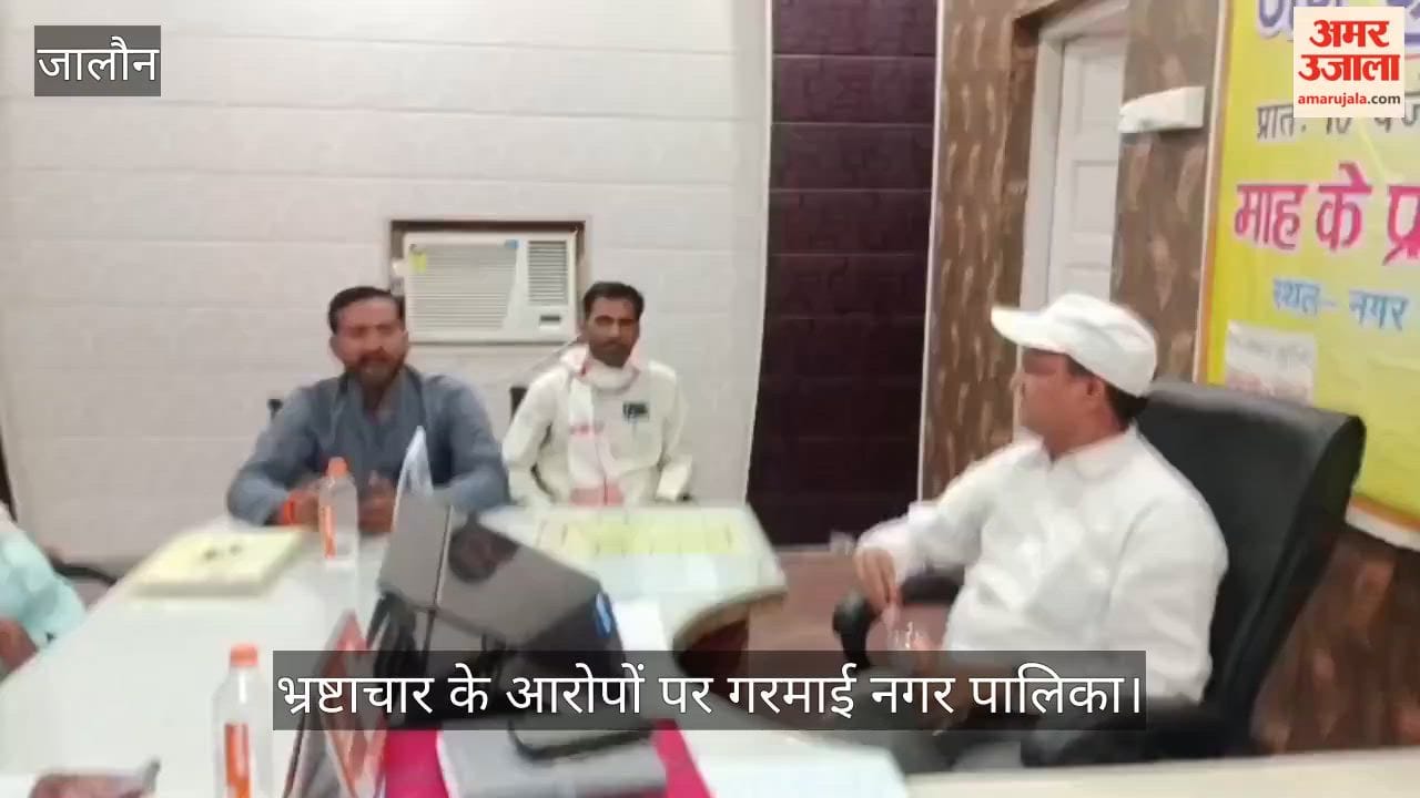 Orai Councilors Stage Uproar Against Executive Officer Over Corruption Allegations Video Goes Viral