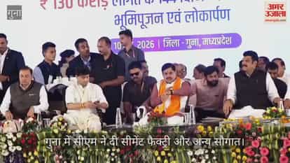 groundbreaking ceremony for a ₹1060 crore cement factory in Guna, employing 1,500 people.