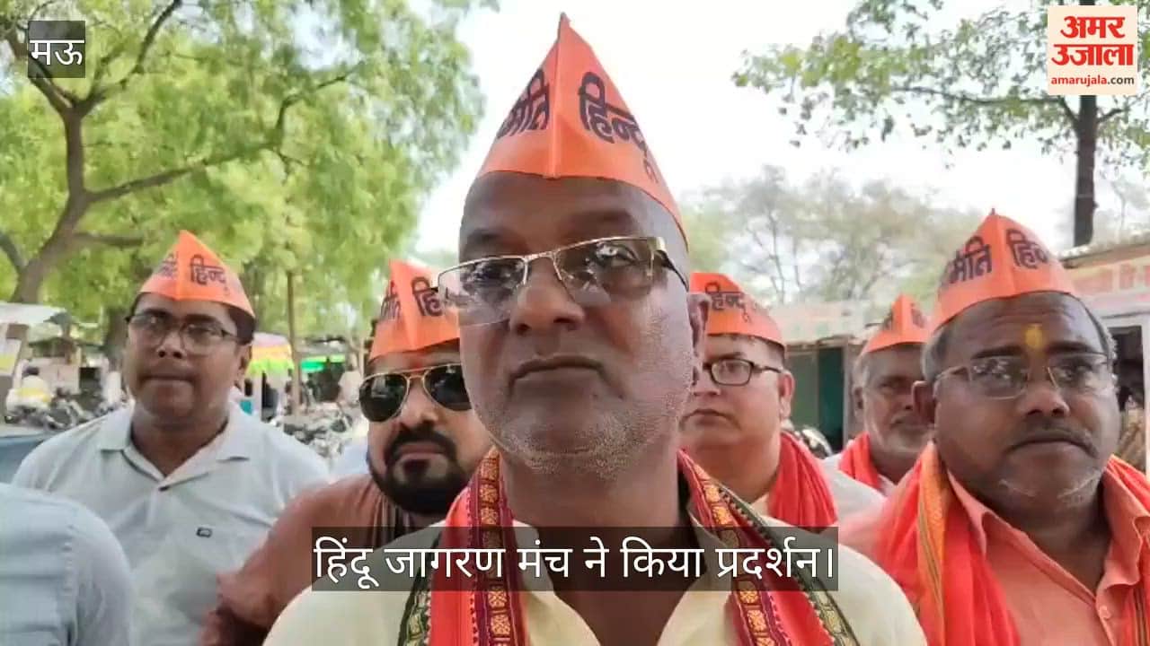 Hindu Jagran Manch stages protest against Abbas Ansari in Mau