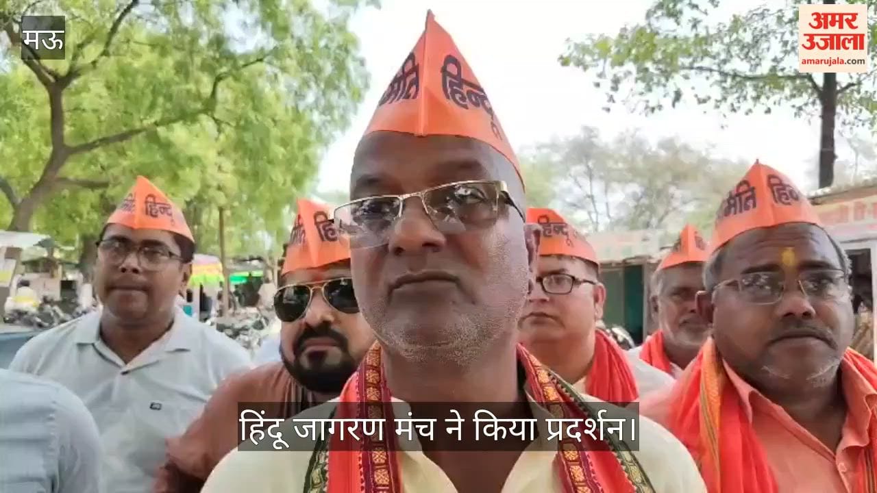 Hindu Jagran Manch stages protest against Abbas Ansari in Mau