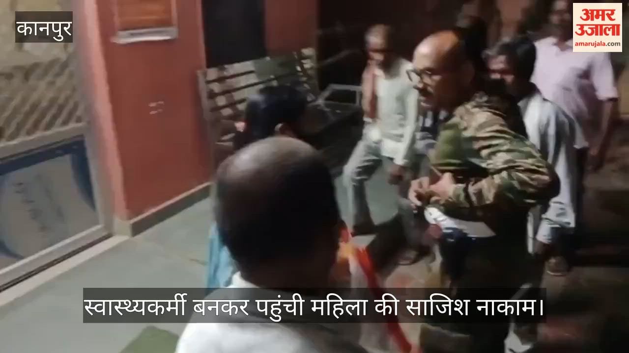Woman Posing as Health Worker Caught Attempting Newborn Theft at Ghatampur CHC