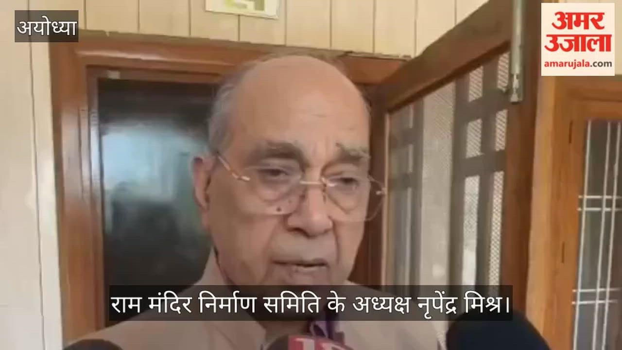VIDEO : राम मंदिर परिसर में संरक्षण प्रयोगशाला स्थापित, हनुमान गैलरी अंतिम चरण में