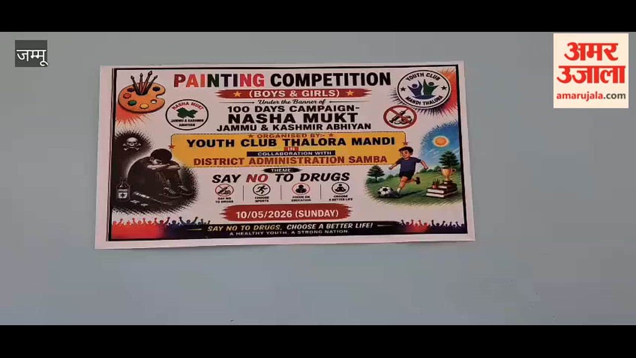 Painting Competition Organized in Samba Under the Drug-Free Campaign