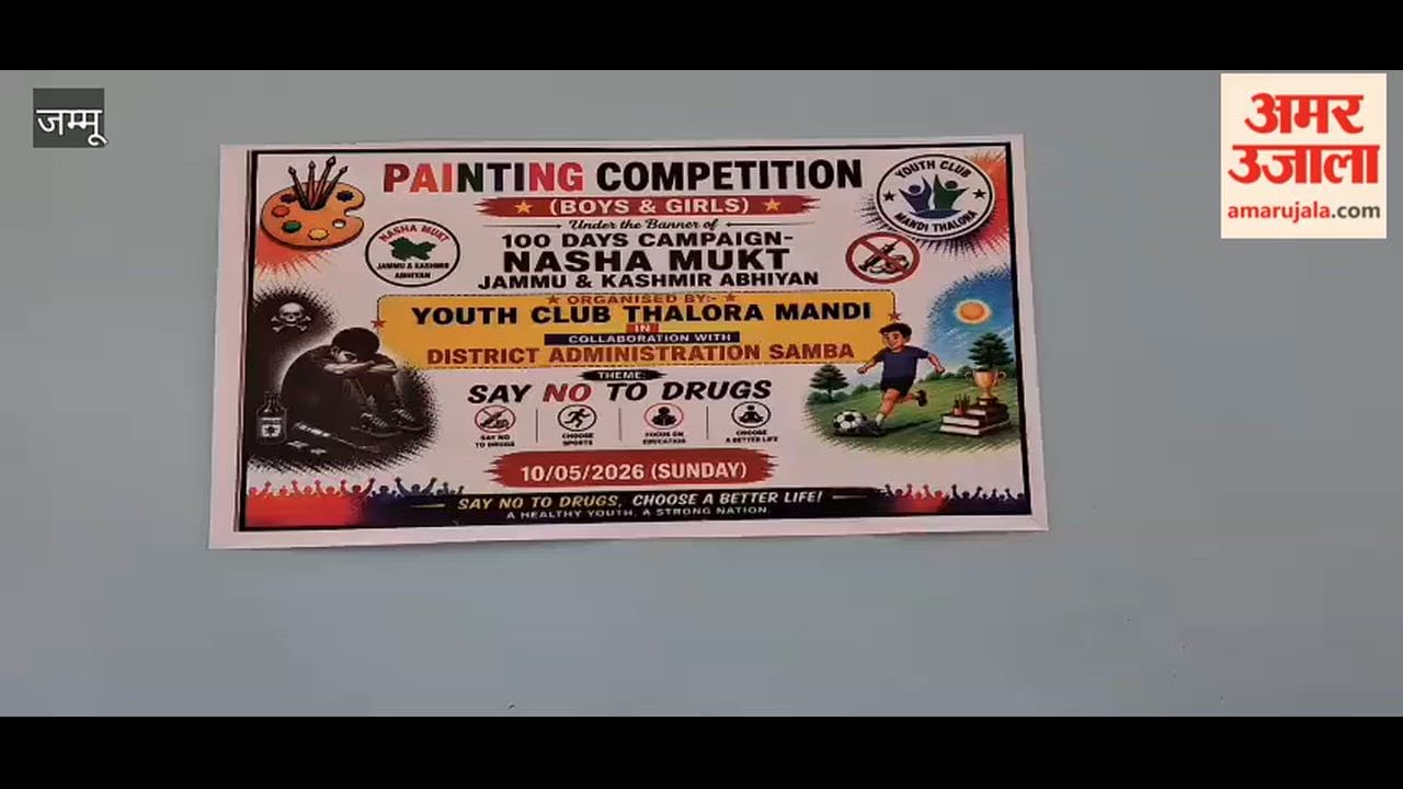 Painting Competition Organized in Samba Under the Drug-Free Campaign