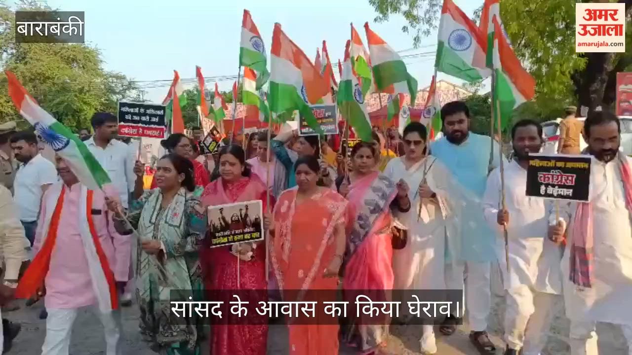VIDEO : सांसद तनुज पुनिया के आवास के बाहर भाजपा  कार्यकर्ताओं का प्रदर्शन