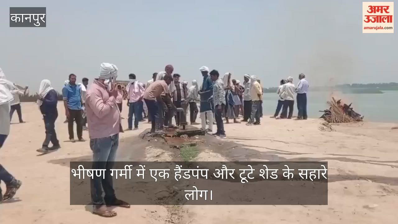 Poor Facilities at Bithoor Cremation Ground Leave Thousands Dependent on Single Handpump  Creative Headline: