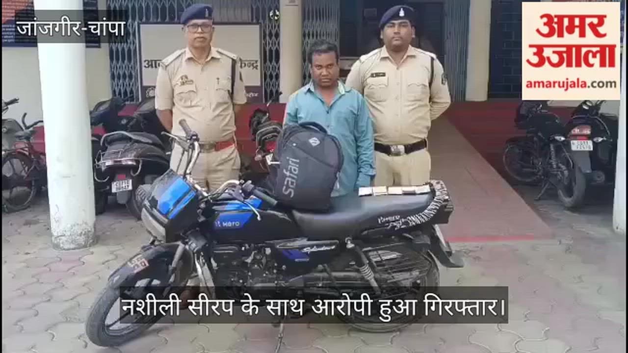 One accused arrested in Corex business case in Janjgir-Champa