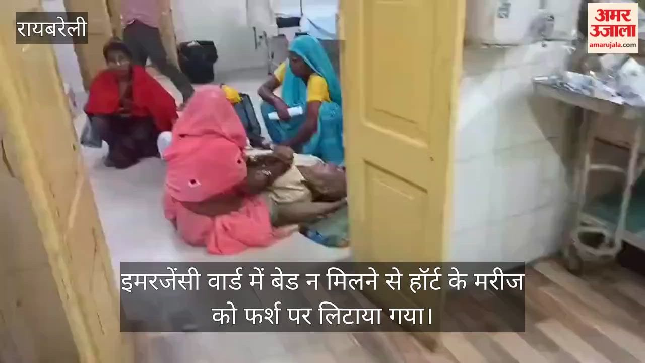 VIDEO: जिला अस्पताल की शर्मनाक तस्वीर, फर्श पर मरीज, बेटे की पीठ पर बीमार पिता