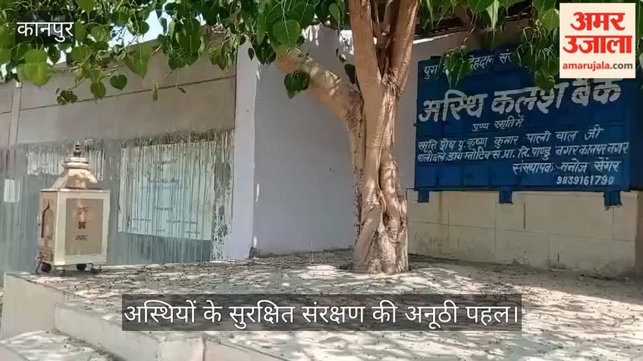 Asthi Kalash Bank at Bithoor Cremation Ground Helping Families Preserve Ashes Safely