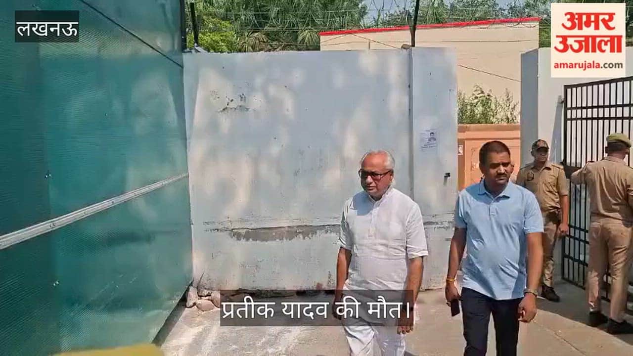 लखनऊ: प्रतीक यादव की मौत, पोस्टमार्टम हाउस पहुंचे विधायक नीरज वोरा, कहा- ये बेहद कष्टकारी