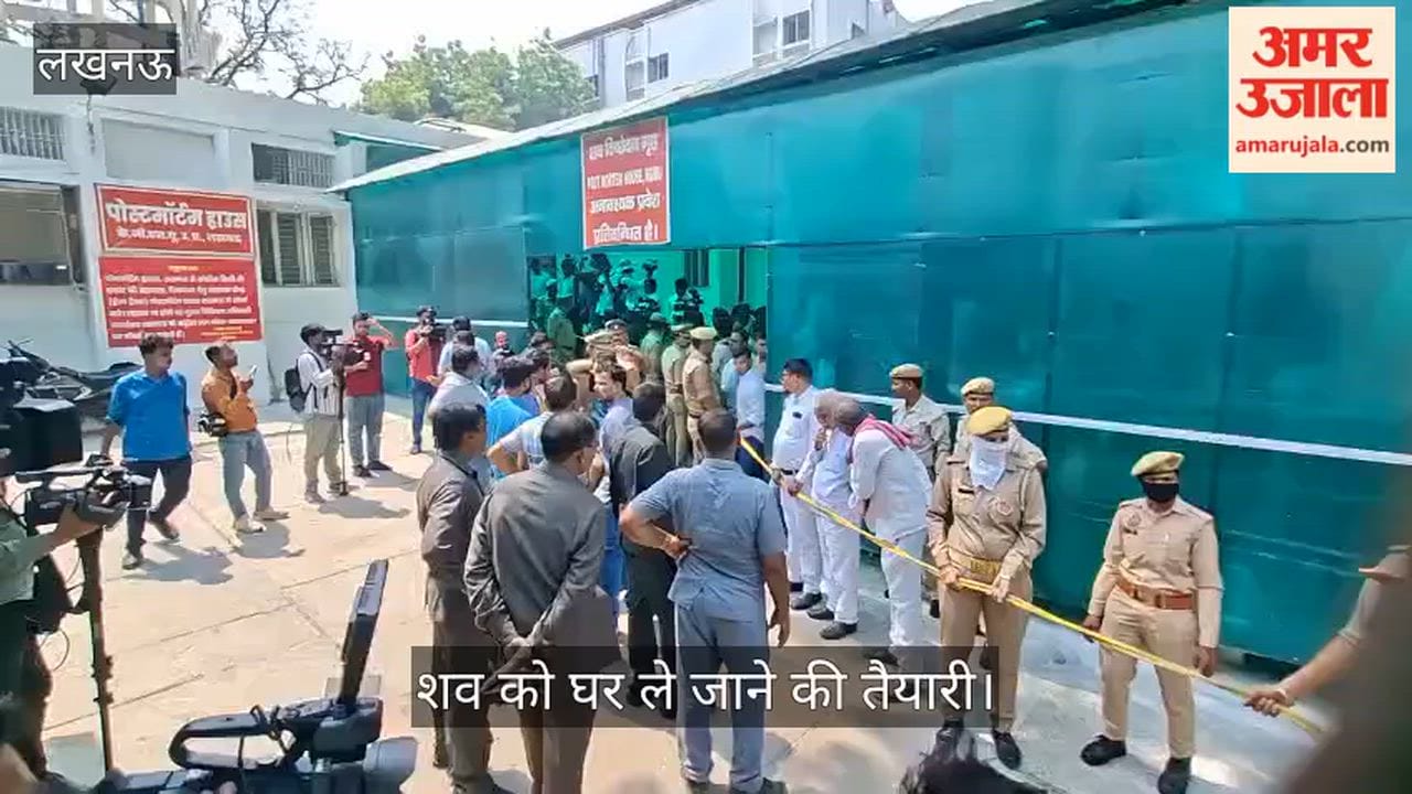 VIDEO: प्रतीक यादव का पोस्टमार्टम पूरा, अब शव को घर ले जाने की तैयारी